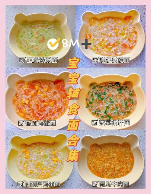 8个月宝宝面条怎么煮才合适?-图2 8个月宝宝面条怎么煮才合适?-图2