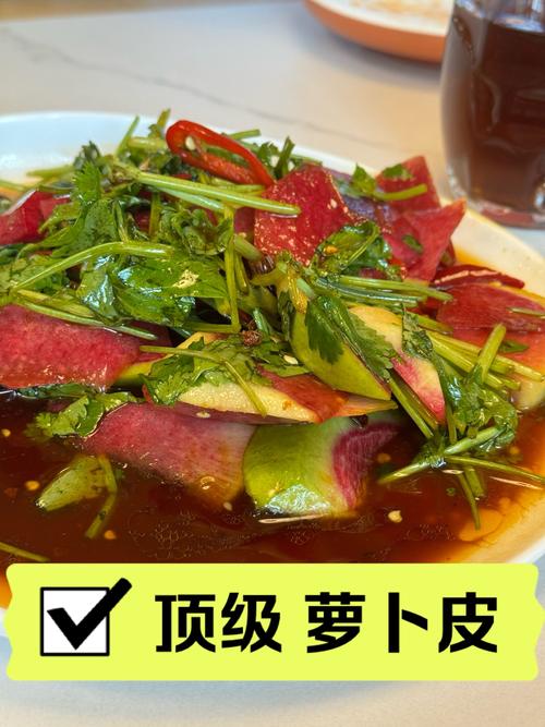 凉拌萝卜皮做法大全,家常怎么做最爽脆入味?-图1 凉拌萝卜皮做法大全,家常怎么做最爽脆入味?-图1