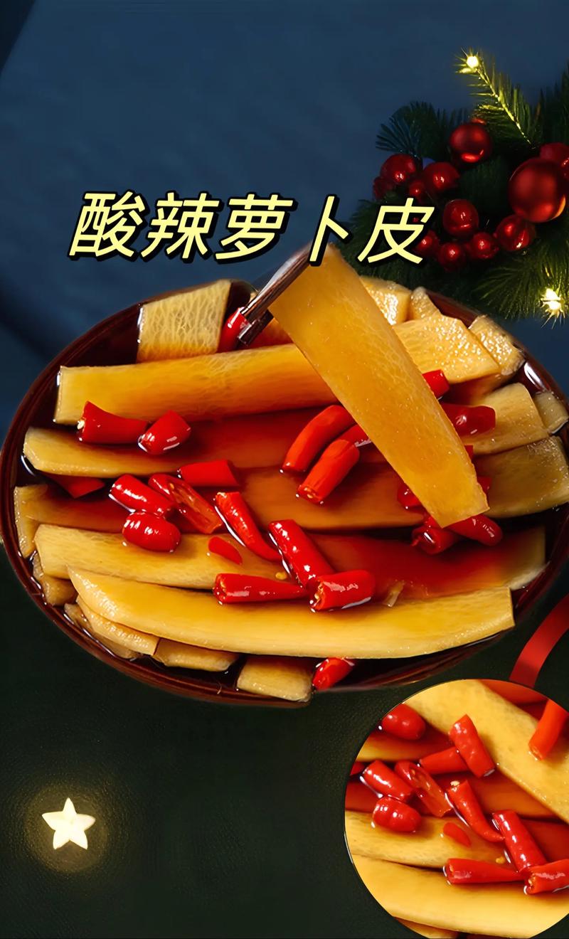 凉拌萝卜皮做法大全,家常怎么做最爽脆入味?-图2 凉拌萝卜皮做法大全,家常怎么做最爽脆入味?-图2