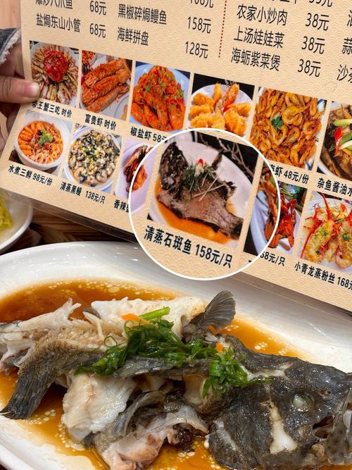 海鲜酒店菜谱大全带图片,哪家酒店菜谱更诱人?-图3 海鲜酒店菜谱大全带图片,哪家酒店菜谱更诱人?-图3