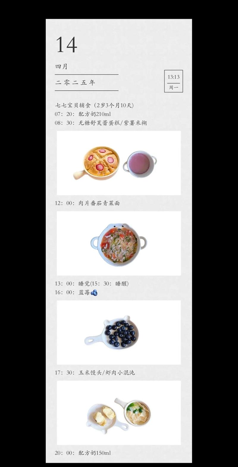 2岁3个月宝宝食谱怎么搭配才营养全面?-图1 2岁3个月宝宝食谱怎么搭配才营养全面?-图1