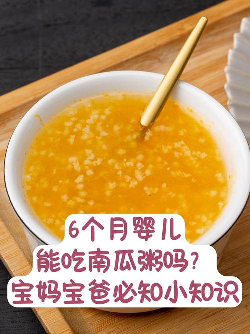 6月宝宝能吃南瓜吗?-图1 6月宝宝能吃南瓜吗?-图1