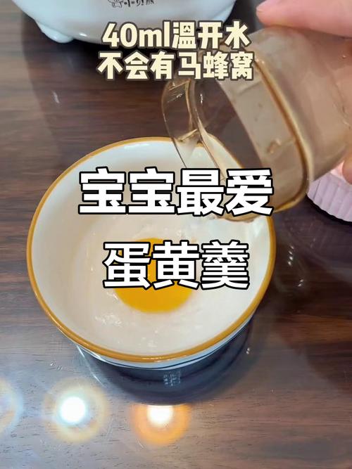 7月宝宝能吃蛋黄羹吗?-图1 7月宝宝能吃蛋黄羹吗?-图1