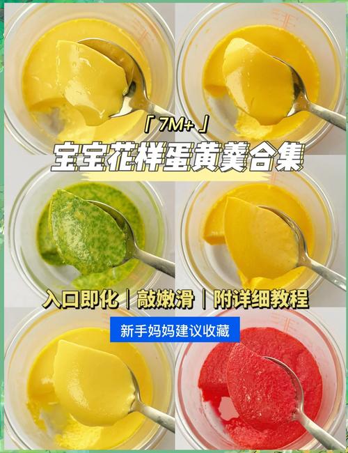 7月宝宝能吃蛋黄羹吗?-图2 7月宝宝能吃蛋黄羹吗?-图2