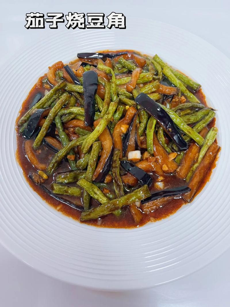 茄子豆角怎么炒才好吃？家常做法有哪些？-图3