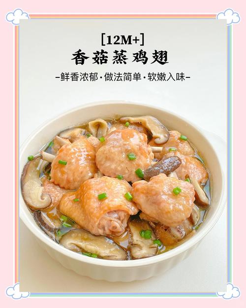 鸡翅海鲜菇怎么做最入味？-图1