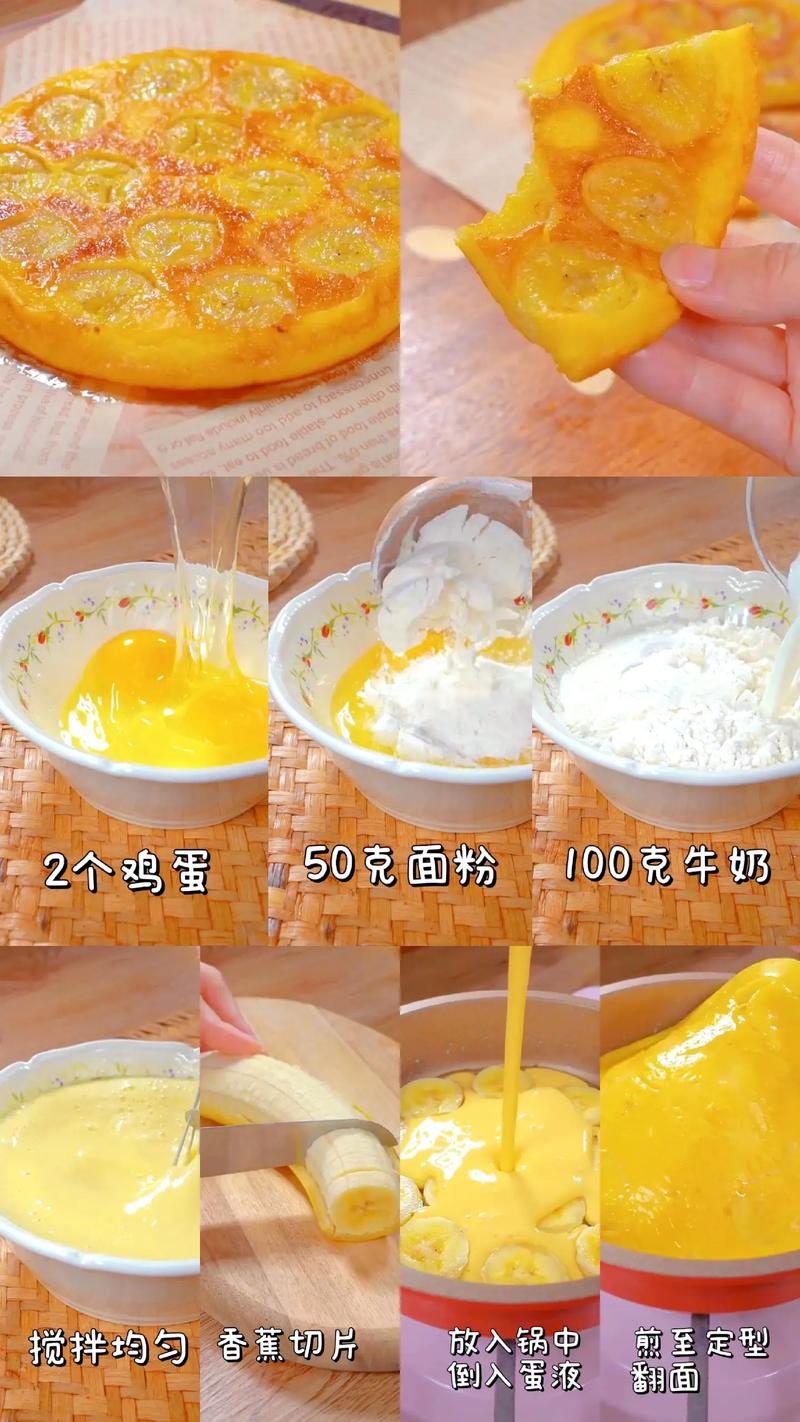 6个月宝宝香蕉粥怎么做？-图2