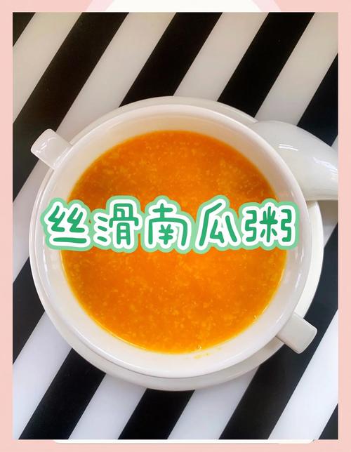 6月龄宝宝南瓜粥怎么做？辅食新手必看！-图3