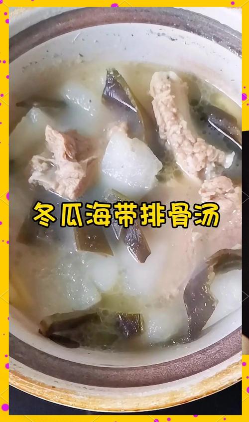 冬瓜海带汤的家常做法窍门-图2 冬瓜海带汤的家常做法窍门-图2