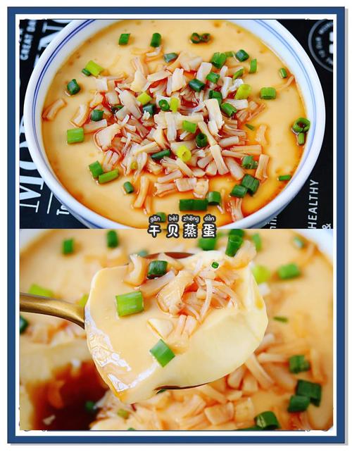 干贝家常做法有哪些?-图3 干贝家常做法有哪些?-图3