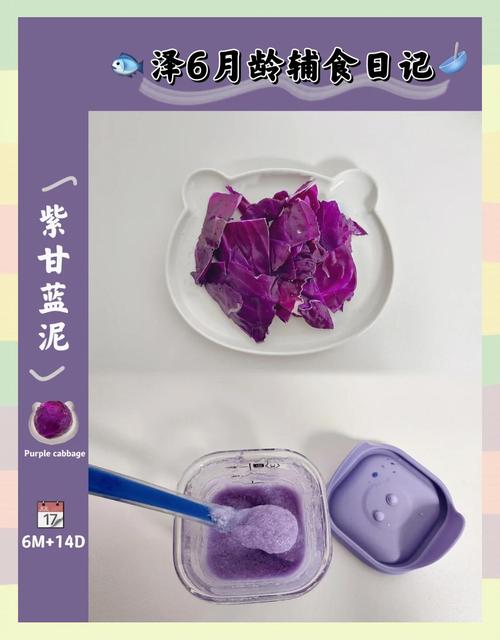 9月宝宝能吃紫甘蓝吗?-图2 9月宝宝能吃紫甘蓝吗?-图2