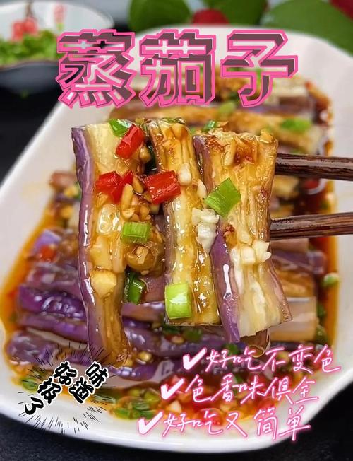 紫茄子怎么做家常?-图3 紫茄子怎么做家常?-图3