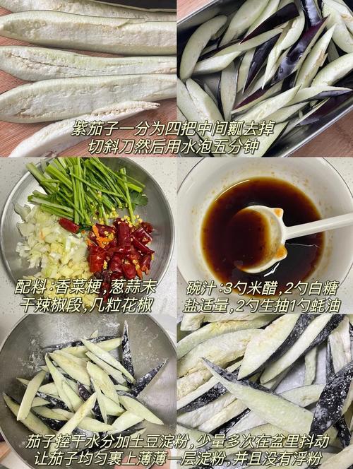 紫茄子怎么做家常?-图2 紫茄子怎么做家常?-图2