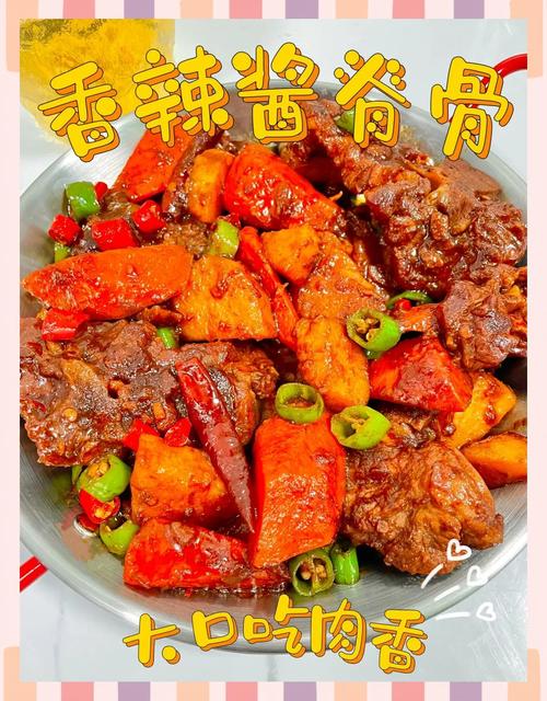 家常酱脊骨怎么做才好吃?-图3 家常酱脊骨怎么做才好吃?-图3