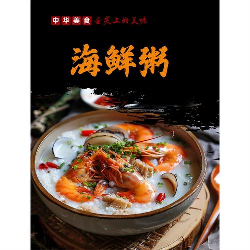 潮汕砂锅海鲜粥加盟配方,真有那么好卖吗?-图1 潮汕砂锅海鲜粥加盟配方,真有那么好卖吗?-图1