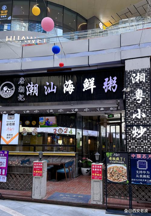 潮汕砂锅海鲜粥加盟配方,真有那么好卖吗?-图2 潮汕砂锅海鲜粥加盟配方,真有那么好卖吗?-图2