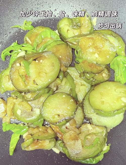 青茄子家常做法有哪些？-图1