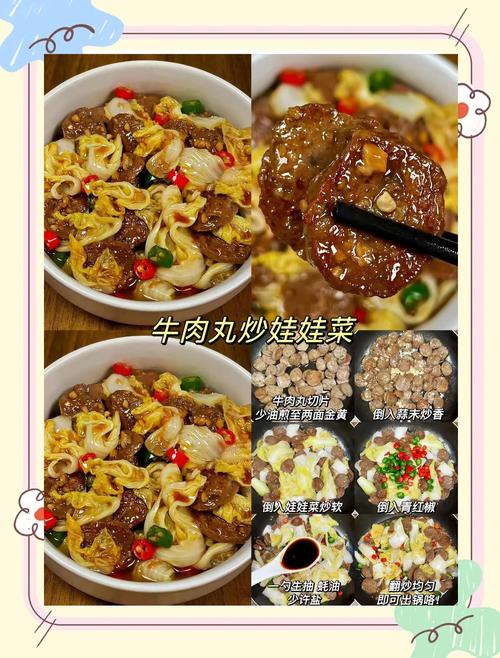 牛肉丸子怎么做才Q弹有嚼劲？-图3