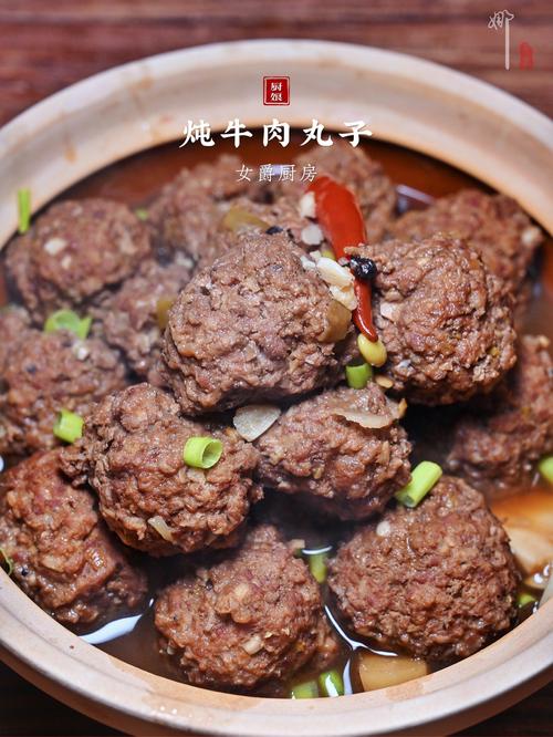 牛肉丸子怎么做才Q弹有嚼劲?-图1 牛肉丸子怎么做才Q弹有嚼劲?-图1