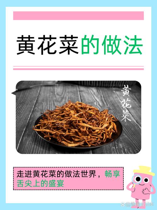 新鲜黄花菜有毒?家常做法怎么去毒?-图1 新鲜黄花菜有毒?家常做法怎么去毒?-图1