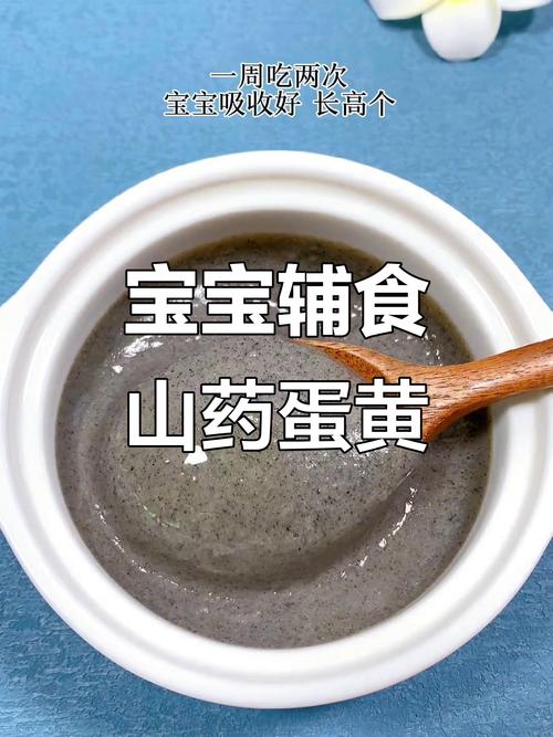 宝宝6个月能吃山药吗？怎么吃才安全？-图1