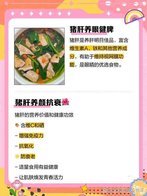 8月龄宝宝能吃猪肝吗？-图2