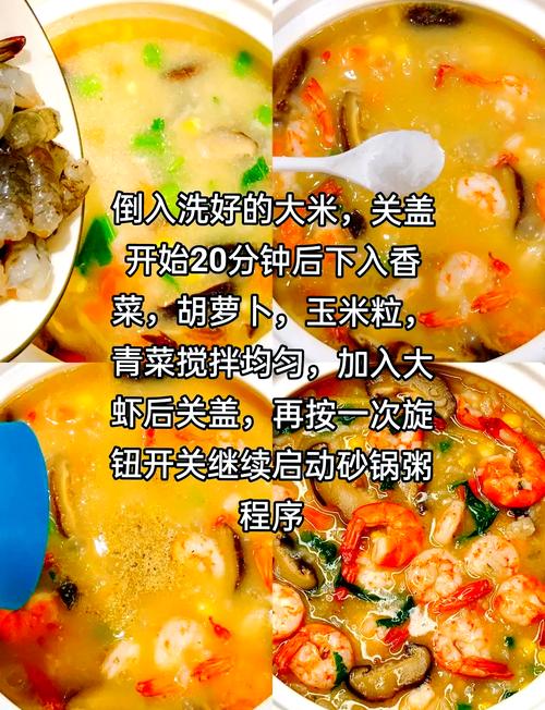 海鲜煮粥有什么窍门？-图2