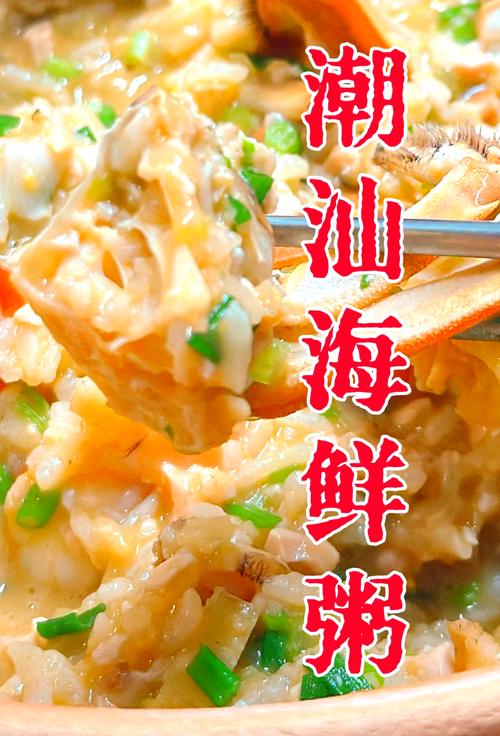 海鲜粥怎么做才营养美味?-图3 海鲜粥怎么做才营养美味?-图3
