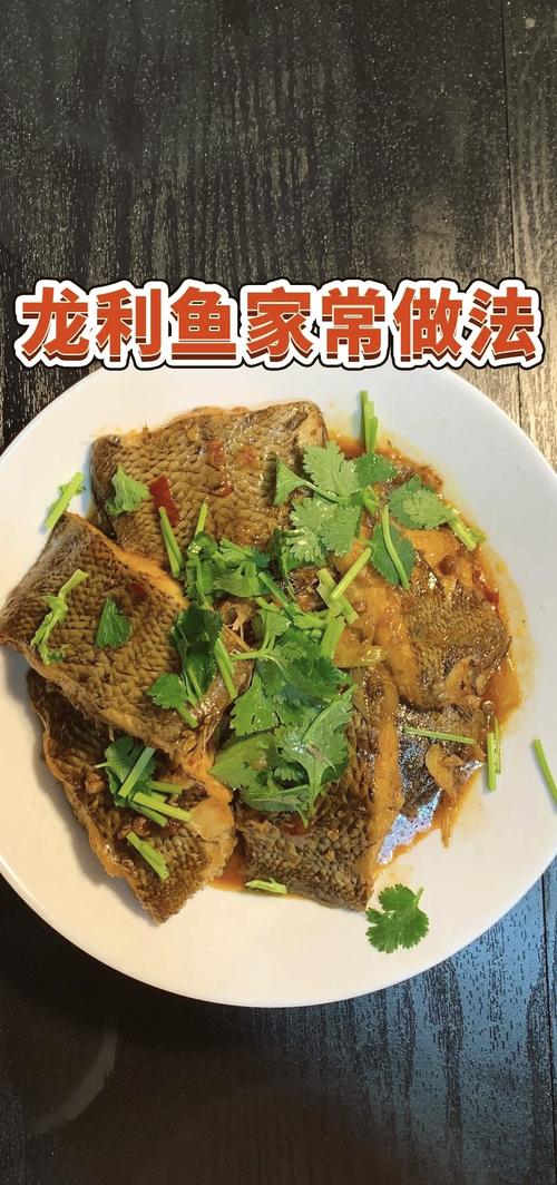 红烧龙利鱼家常做法有哪些?-图2 红烧龙利鱼家常做法有哪些?-图2