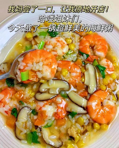 海鲜大米怎么做?图解做法有哪些?-图1 海鲜大米怎么做?图解做法有哪些?-图1