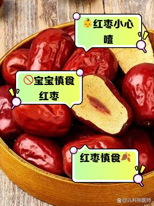 7月宝宝能吃红枣吗?-图2 7月宝宝能吃红枣吗?-图2