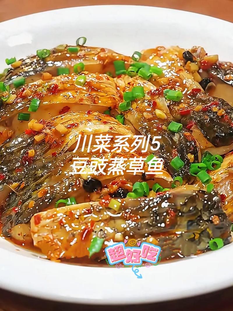 麻辣草鱼怎么做才够味?-图1 麻辣草鱼怎么做才够味?-图1