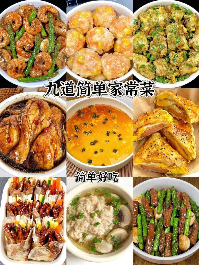 家常菜谱大全带图片做法，哪道最易学又好吃？-图1