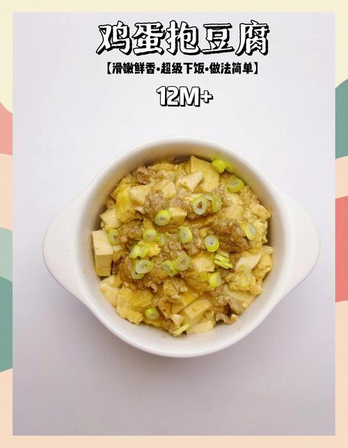 11个月宝宝辅食豆腐怎么做合适？-图2