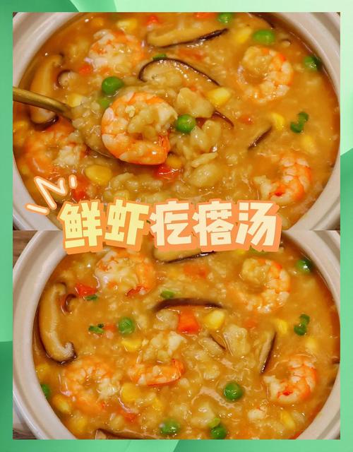 海鲜疙瘩汤家常做法有哪些？-图1