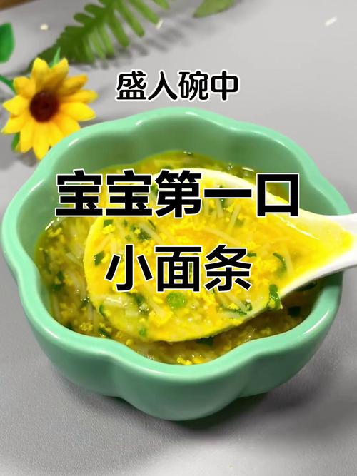6月龄宝宝面条怎么煮?营养辅食这样做?-图1 6月龄宝宝面条怎么煮?营养辅食这样做?-图1