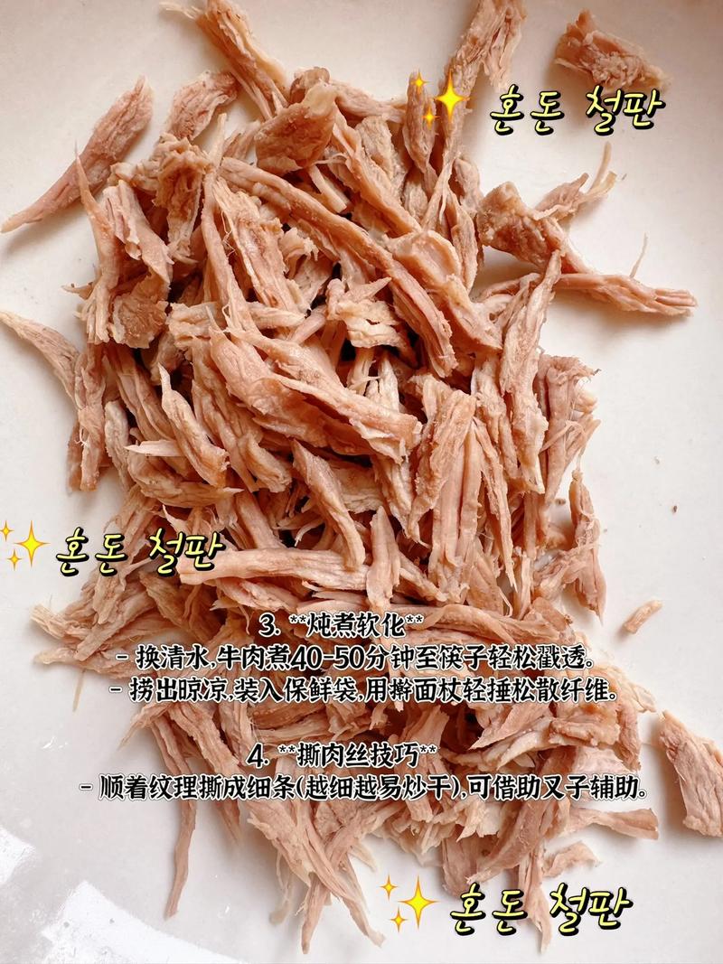 宝宝几个月能吃牛肉松？-图1