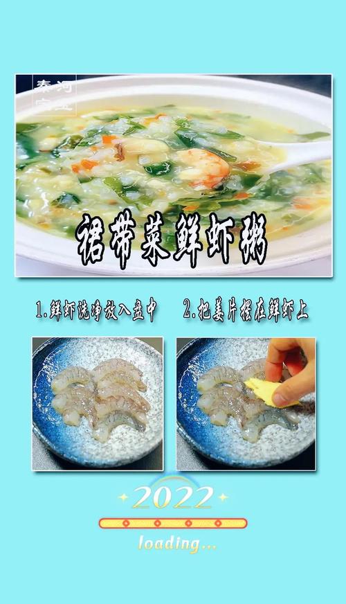 2岁宝宝虾粥怎么做?营养又好吃?-图2 2岁宝宝虾粥怎么做?营养又好吃?-图2