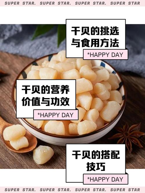 干贝海鲜家常做法有哪些？-图3