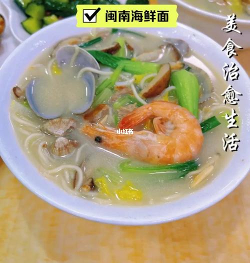 福建海鲜线面怎么做?做法大全在此!-图3 福建海鲜线面怎么做?做法大全在此!-图3