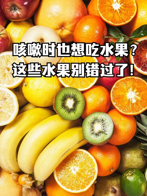 宝宝咳嗽吃哪种水果最有效?-图2 宝宝咳嗽吃哪种水果最有效?-图2