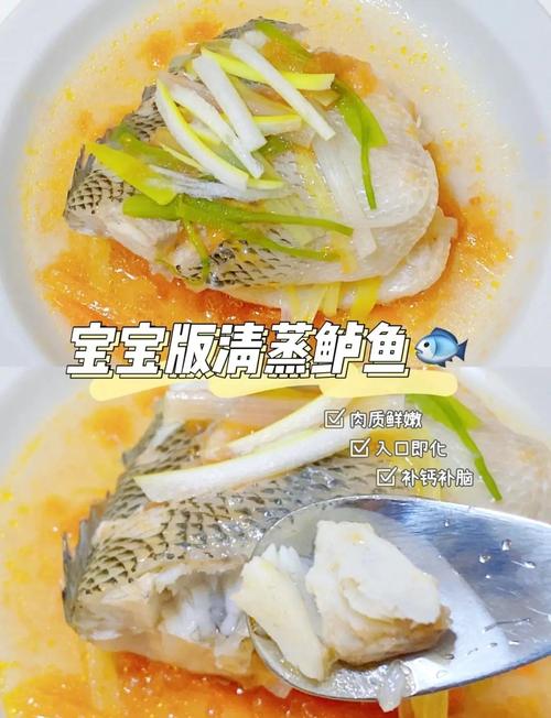 10个月宝宝蒸鱼怎么做才嫩滑好消化？-图1