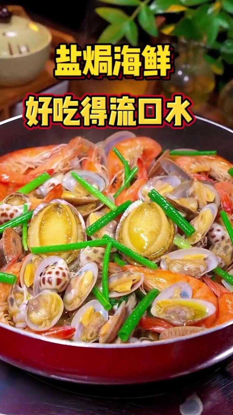 海鲜大杂烩怎么做？家常做法步骤详解-图2
