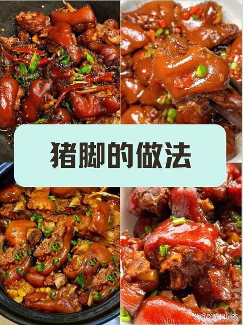 猪腿家常做法有哪些?-图3 猪腿家常做法有哪些?-图3