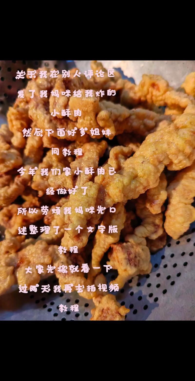 正宗四川炸酥肉家常做法有何秘诀?-图2 正宗四川炸酥肉家常做法有何秘诀?-图2