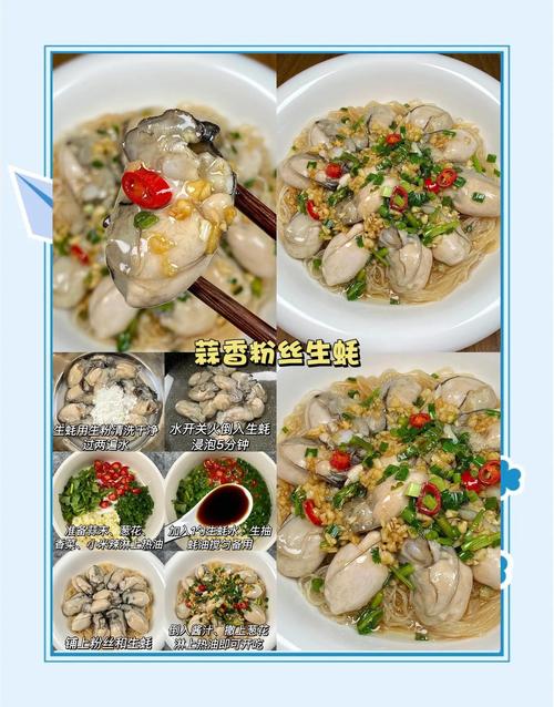 海鲜牡蛎怎么吃做法大全-图3