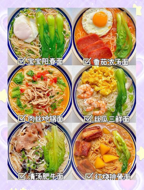 3岁宝宝面条怎么做好吃又营养？-图3