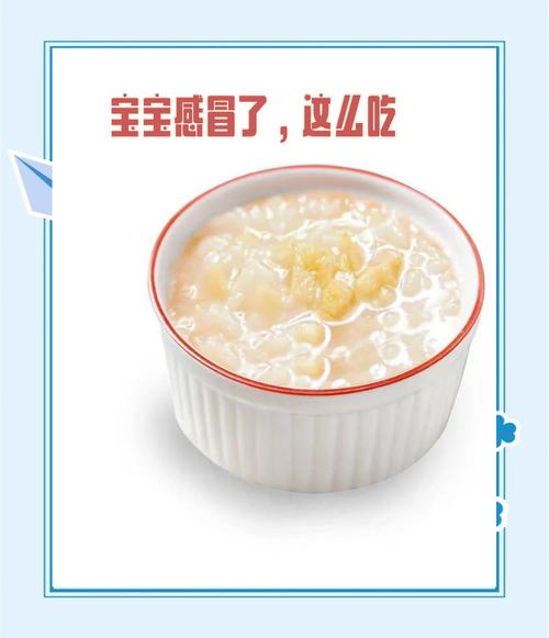 2岁宝宝感冒喝什么粥最合适?-图1 2岁宝宝感冒喝什么粥最合适?-图1