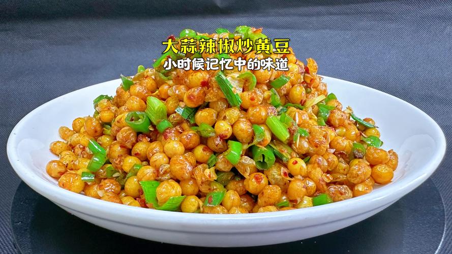 新鲜黄豆怎么做家常菜？-图3