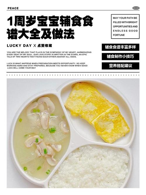 1岁宝宝吃什么辅食做法-图3 1岁宝宝吃什么辅食做法-图3